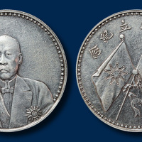 曹锟文装像宪法成立纪念银币一枚