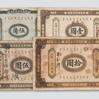 光绪三十一年（1905年）奉天官银号银元票四枚