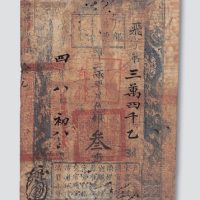 纸币一组七枚