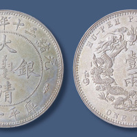 光绪三十年湖北省造大清银币库平一两（小字版）