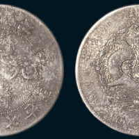 庚子（1900年）江南省造光绪元宝七钱二分
