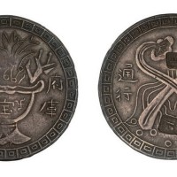 1853年台湾府库军饷足纹通行银饼