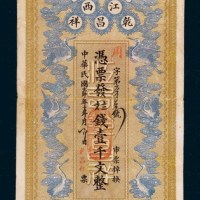 江西修水县干昌祥壹千文