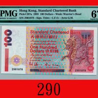 1993年香港渣打银行一佰圆，Z版Standard Chartered Bank, $100, 1/1/1993 (Ma S37), s/n Z001878. PMG EPQ 67 Superb Ge