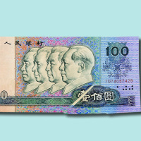 1990年版第四版人民币100元底