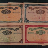民国十三年（1924年）广东全省商团军联防总部军事借用券样票全套