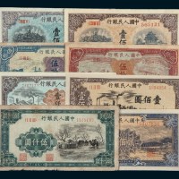 第一版人民币收藏集一部