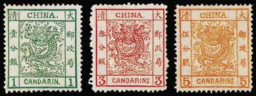 大龙薄纸邮票三枚全