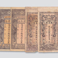 清代吉林地区钱庄票一组四枚