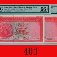 1980年香港上海汇丰银行一百圆，连号两枚The Hong Kong & Shanghai Banking Corp., $100, 31/3/1980 (Ma H34), s/ns 553860YT