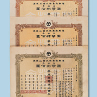 捌拾圆各一枚（P）