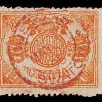 慈禧寿辰纪念邮票12分银一枚