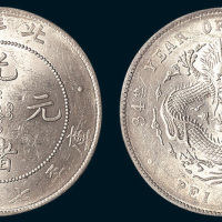 光绪三十四年（1908年）北洋造光绪元宝七钱二分