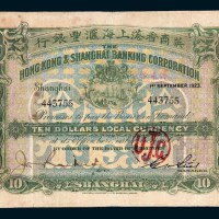 1923年英商香港上海汇丰银行上海拾圆
