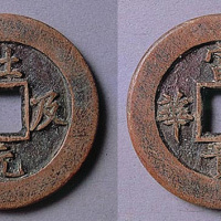 清“荣华富贵状元及第”木雕钱