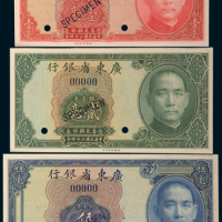 民国二十四年（1925年）广东省银行银毫券壹毫、贰毫、伍毫样票各一枚