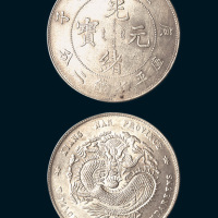 庚子（1900年）江南省造光绪元宝七钱二分