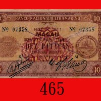 1944年大西洋国海外汇理银行拾圆。七五新Banco Nacional Ultramarino, 10 Patacas, 1944, s/n 07358. Good VF