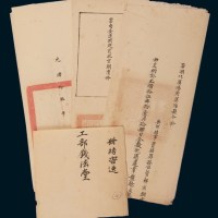 清代光绪年间钱法堂咨文七件