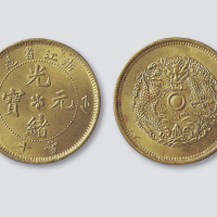 浙江省造光绪元宝当十样币