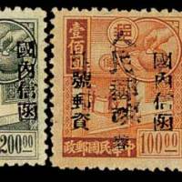 西南区广元加盖“人民邮政”单位邮