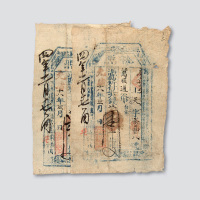 贰千文各一枚