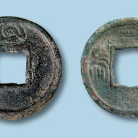 三国·蜀直百五铢背为二枚