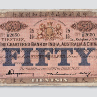 1929年印度新金山中国麦加利银行天津伍拾圆