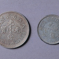 江南省造光绪元宝七钱二分（甲辰）、一钱四分四厘（戊戌）、七分二厘（甲辰）各一枚