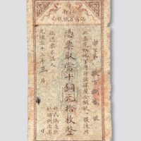 光绪三十三年（1907年）江南裕甯官银钱局当十铜元拾枚