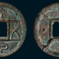 新莽大泉五十背四出四星厌胜钱（直径27.5mm）