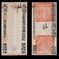 清代外国政府及驻外钦差大臣寄外务