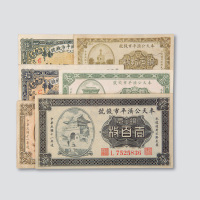 奉天公济平市钱号铜元票一组十三枚
