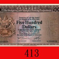 1973年香港上海汇丰银行伍百圆。九成新The Hong Kong & Shanghai Banking Corp., $500, 31/10/1973 (Ma H43), s/n N358834. 