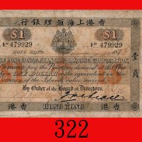 187-(9)年6月香港上海汇理银行一员，背橙，极稀少。整体无损、票面印色清晰，六五新The Hong Kong & Shanghai Banking Corp., $1, 30/6/187-(9) 