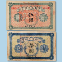 拾圆纸币各一枚