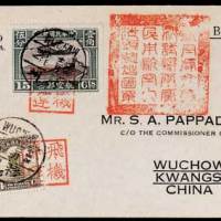 1930年广州寄梧州首航纪念封