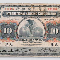 1918年美商花旗银行天津拾圆