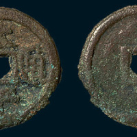 明代大理水官铸太平通宝（直径23mm）