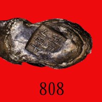 明末清初船型小银锭，18克，刻「韩」字。极美品Late Ming - Early Ching, Boat shaped Silver Ingot, wgt 18grm. XF