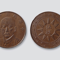 民国十七年孙中山像伍枚