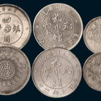 四川大汉、卢比、光绪通宝各二枚