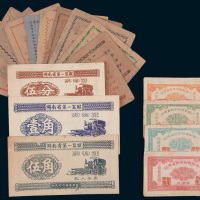 1950-60年省级监狱犯人专用购物券、代价券专集共十八枚