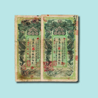 清代湖南官钱局壹两竖式二枚