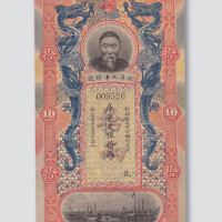 北洋天津银号李鸿章像拾两