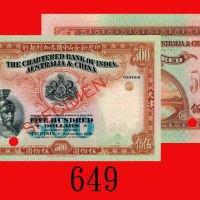 1930年印度新金山中国麦加利银行伍佰圆样票，天津，罕见。印色鲜明，票身硬淨，九五新The Chartered Bank of India, Australia & China, Tientsin, 