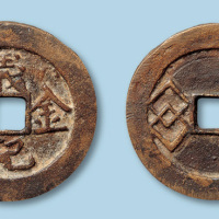 义记金钱一枚