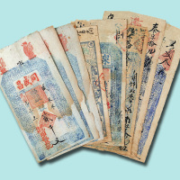 同治至民国钱庄票一组二十二枚