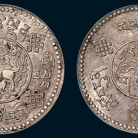 1933年西藏雪山狮子图3桑吉（SRANG）银币