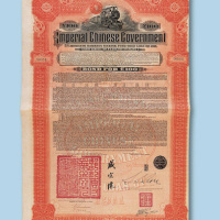 1911年大清政府湖广铁路5厘公债